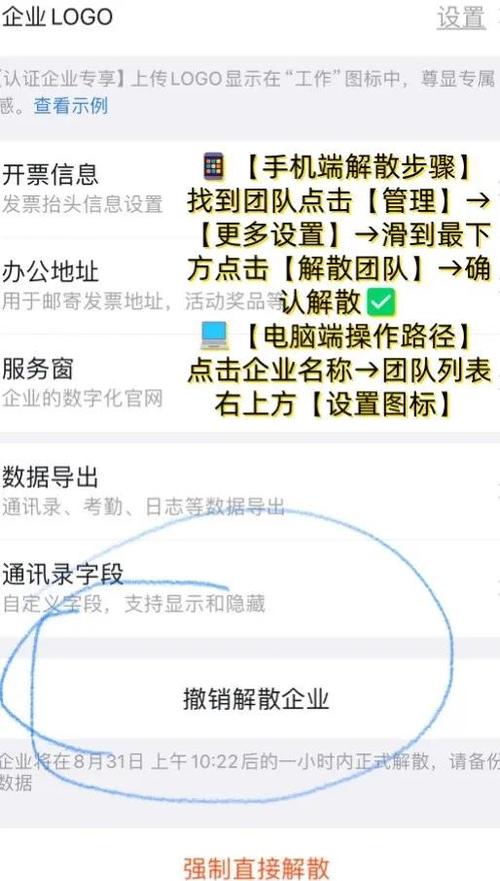 钉钉能进入多个团队吗截图