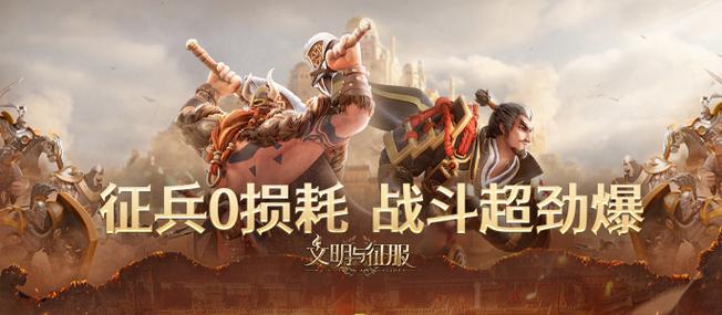 文明与征服手游官方网站图标
