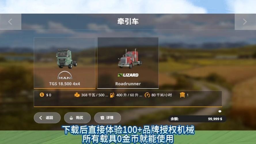 模拟农场20无限金币高速下载截图