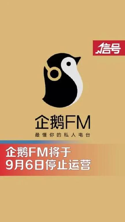 企鹅fm有会员吗截图