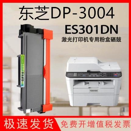 东芝301dn硒鼓型号