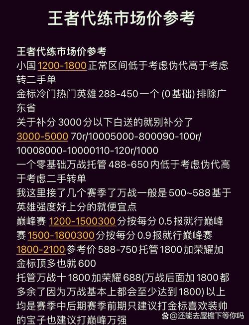 代练通初级代练的提升方法