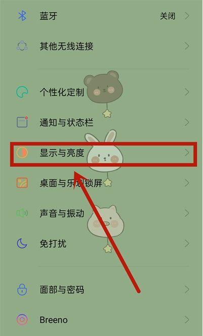 oppoa32图标大小怎么设置图标