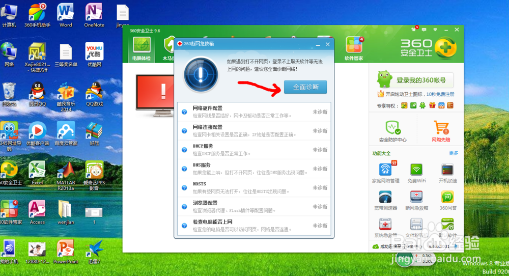 手机一直有电流声是什么原因截图