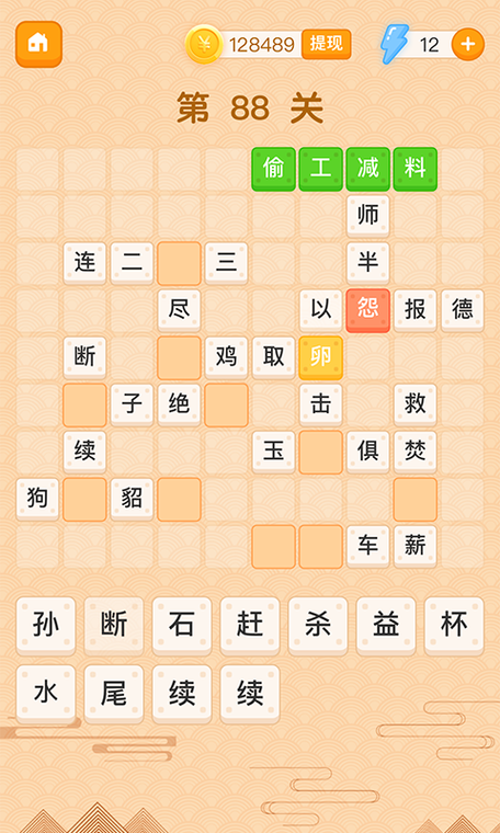 成语接龙安卓版截图