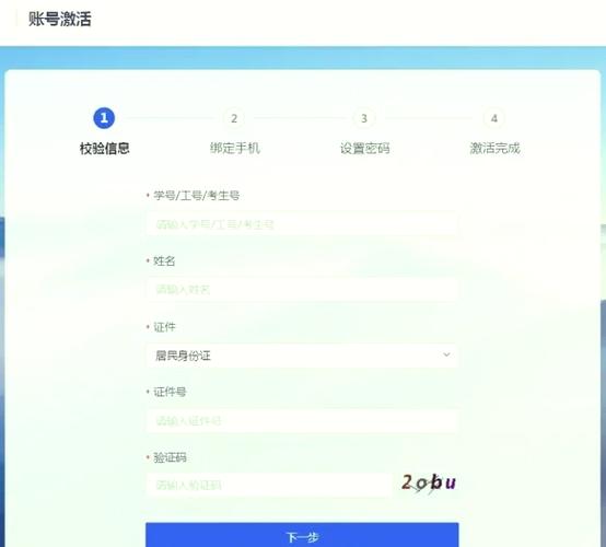 用手机怎样激活银行卡视频截图