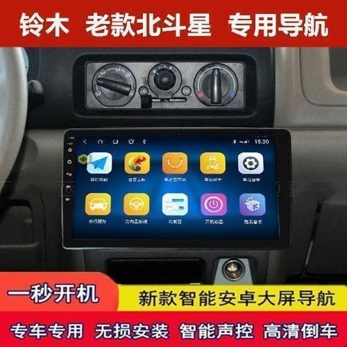 北斗星导航最新版下载安装截图