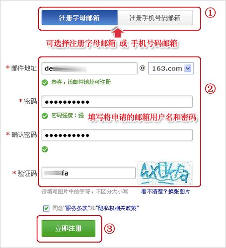 注册一个免费邮箱图标