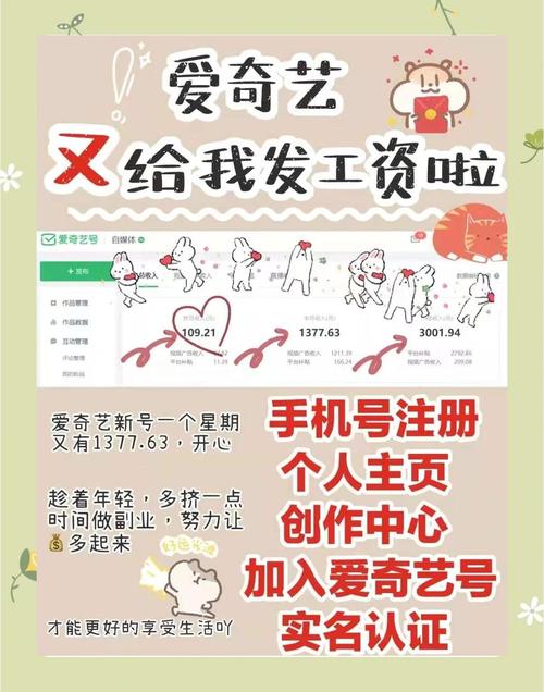 爱奇艺实名认证的注意事项缩略图