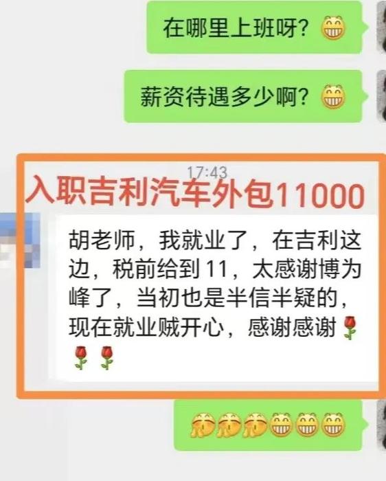 吉利正式员工待遇
