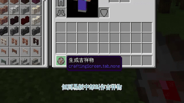 我的世界物品栏怎么隐藏