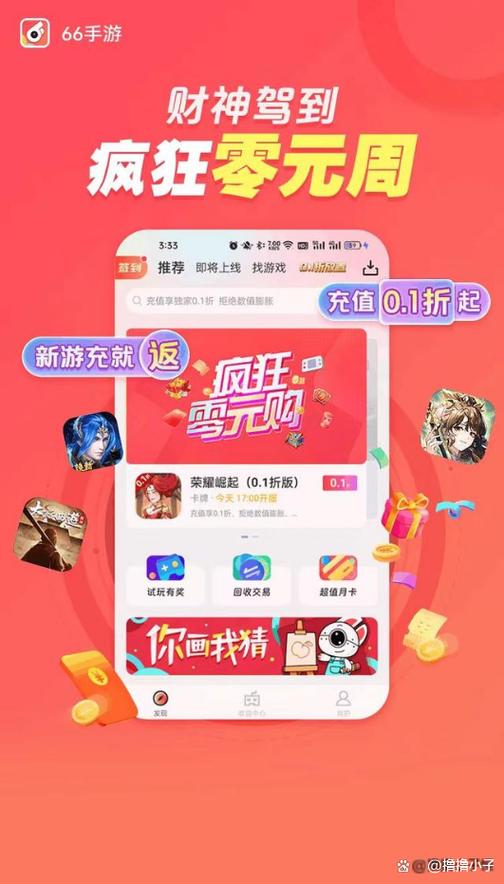 66手游官方下载