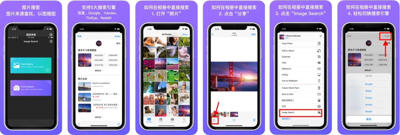 图片搜搜下载安装