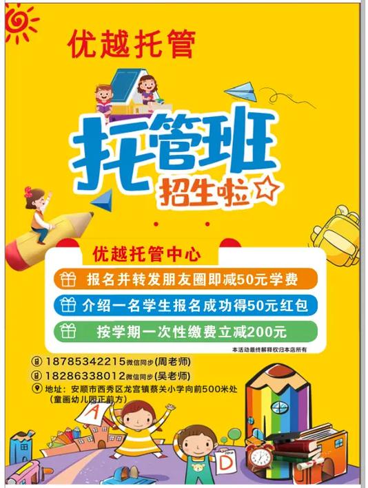 托管班游戏文案简短截图