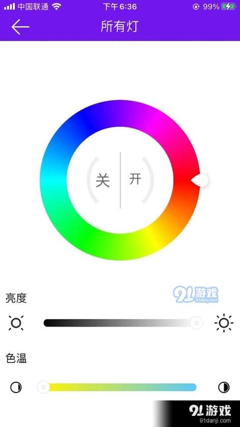 图标是一个灯泡的app