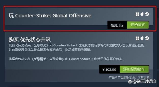 如何下载csgo免费版