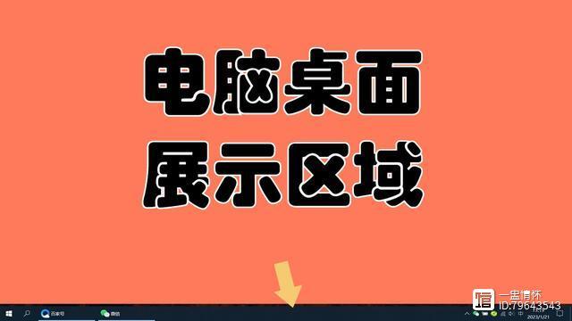 电脑桌面最底下的跑到最上面了