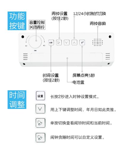 志高闹钟关闭步骤图解