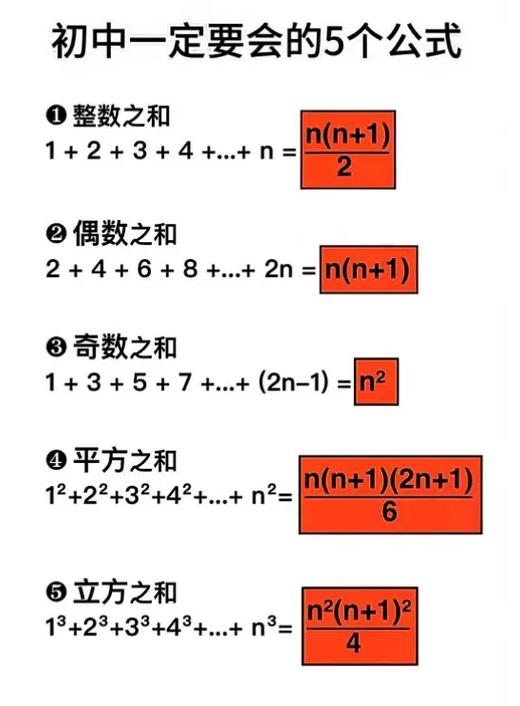 连续加法求和公式