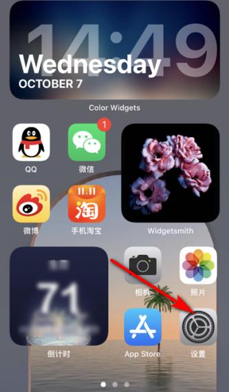 苹果14promax截屏的三种方法