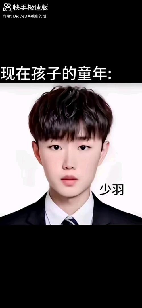 少羽本人照片缩略图