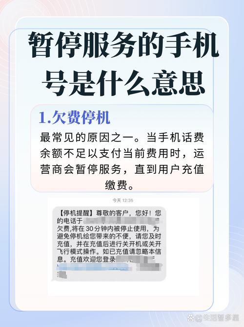 10010解除暂停服务图标