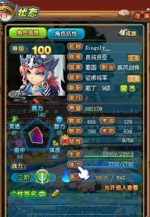 QQ三国账号信息查询游戏截图