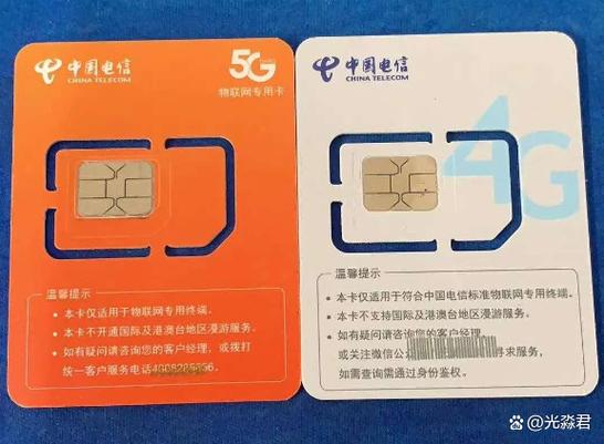电信物联卡怎么实名认证图标