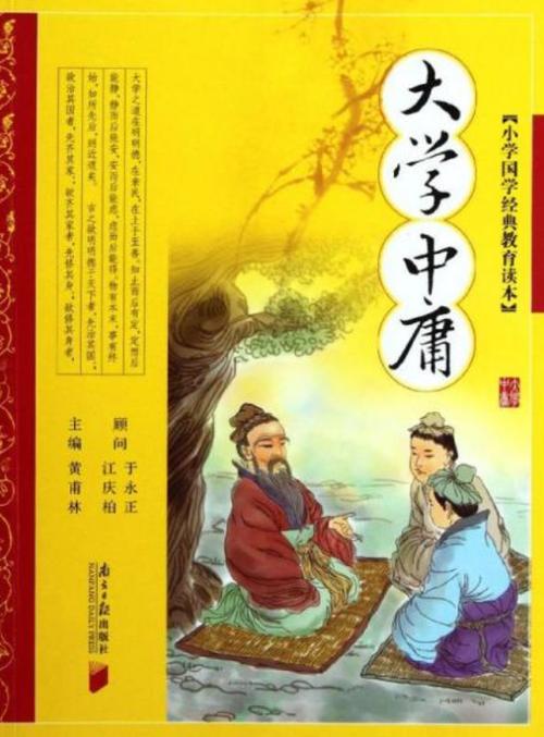中国国学经典在线阅读