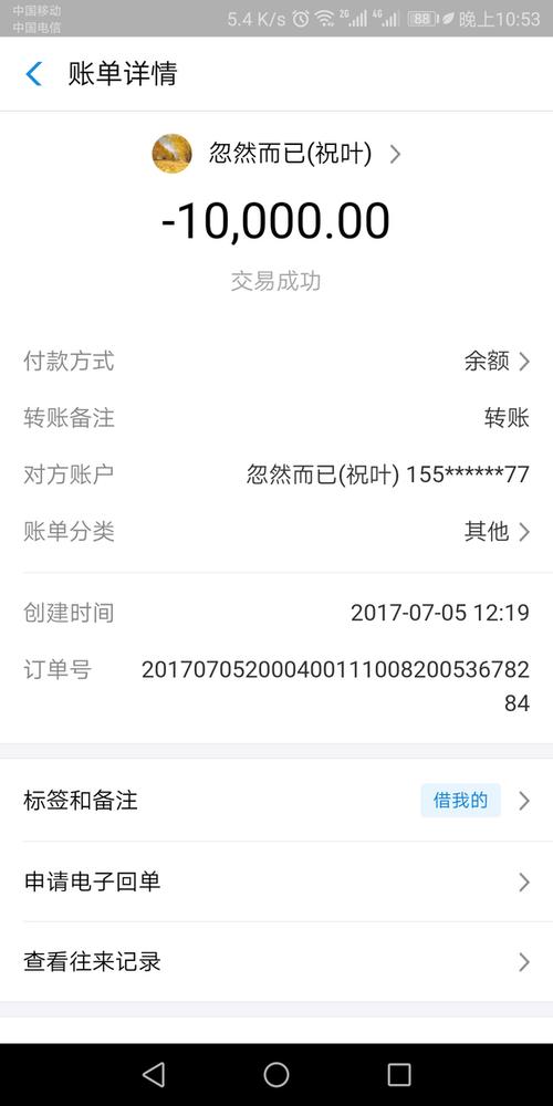 支付宝账号怎么写