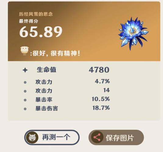 原神圣遗物评分工具app