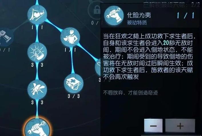 搏命怎么带
