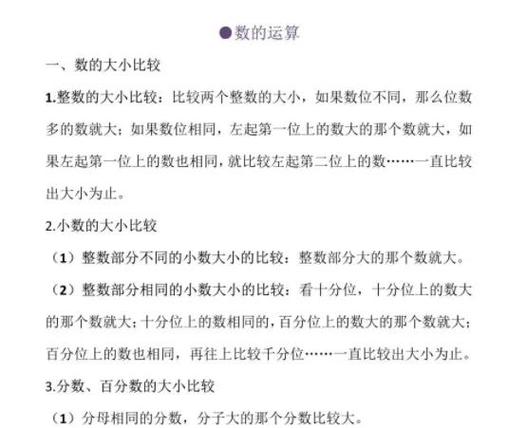 小数数字上加点是什么意思游戏截图