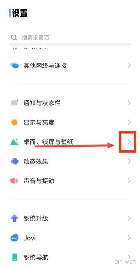 vivo怎样自定义锁屏图标