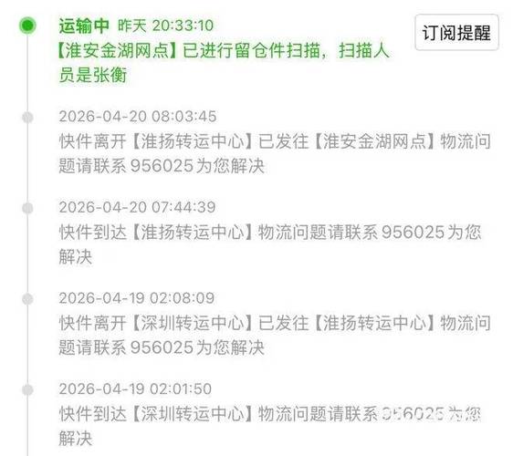 京东快递查询不小心注销了怎么办