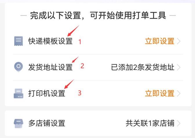 全自动上货软件