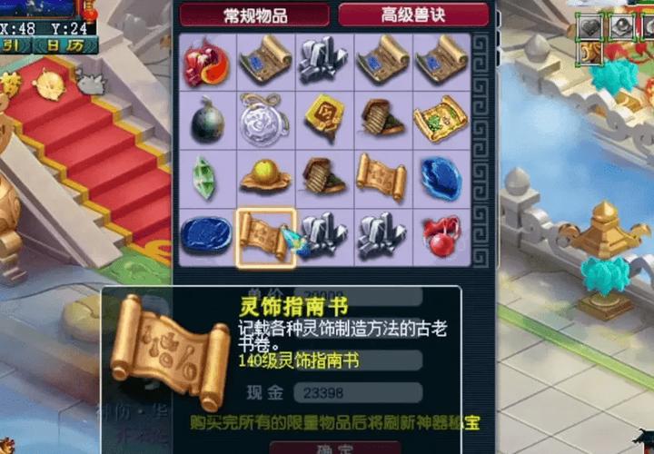 法宝任务书多少钱一本