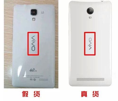 vivo怎么验证真假截图