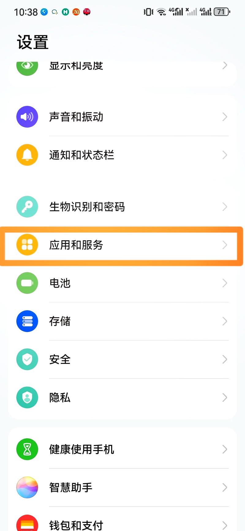 华为手机怎么改默认打开方式图标