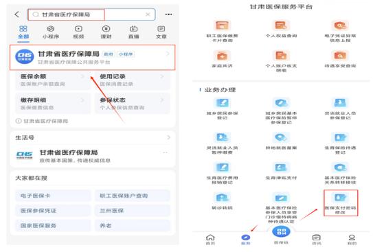 甘肃党建账号密码错误怎么找回