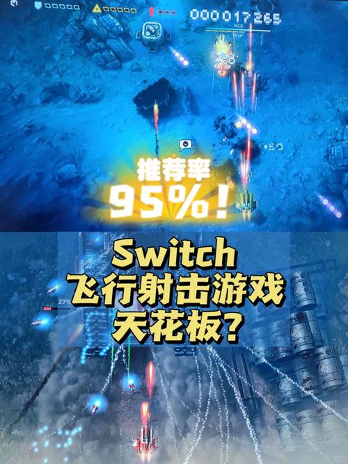 switch巡航爆速截图