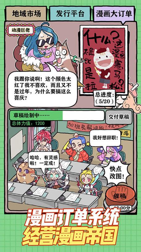 人气王漫画社组合攻略