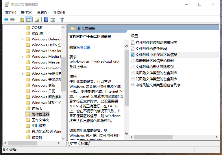 电脑当前安全设置不允许下载该文件