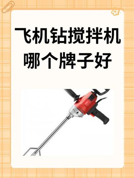 飞机钻可以打水泥墙吗