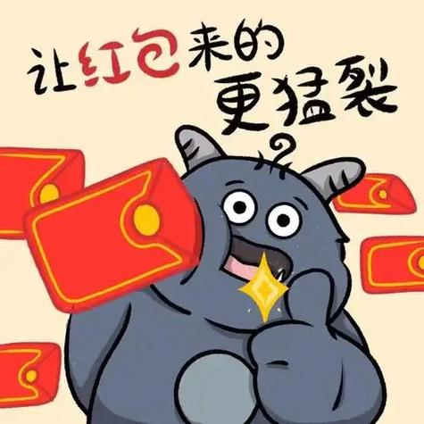 收到红包了幸福的心情截图