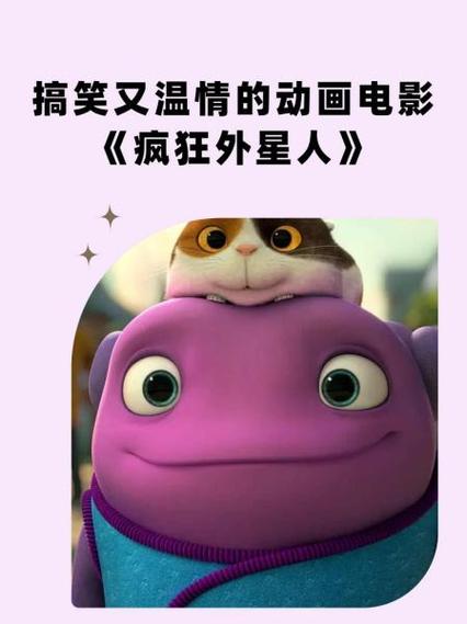 疯狂的外星人网址