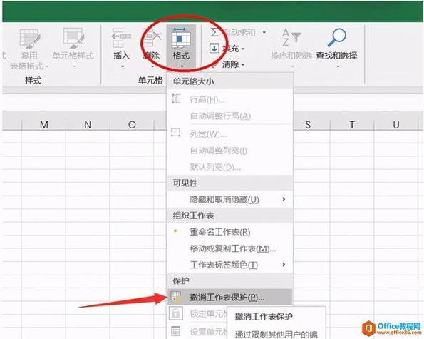 excel文档如何取消密码保护
