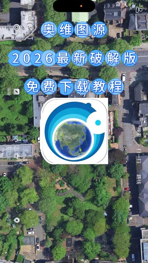 奥维互动地图收费标准
