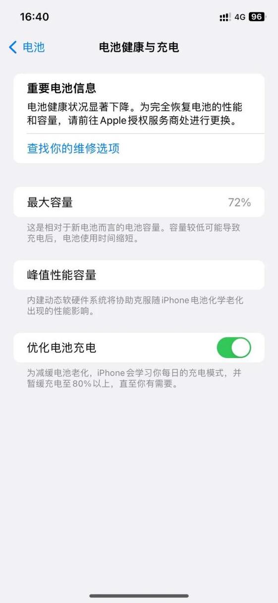苹果十一还能用几年