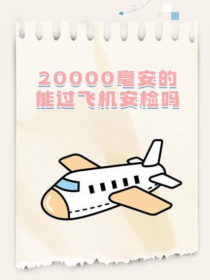 登机禁止携带的物品清单缩略图